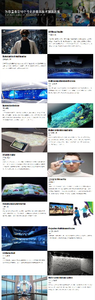 多媒體展廳設計公司聯系方式