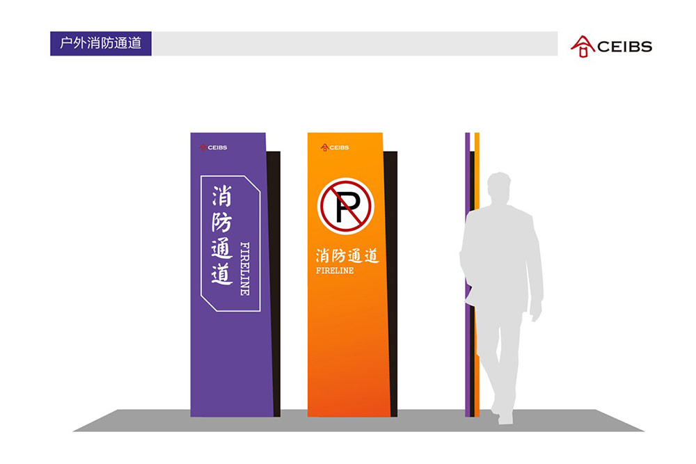 學(xué)校校園標(biāo)識(shí)設(shè)計(jì)|標(biāo)識(shí)設(shè)計(jì)|導(dǎo)視系統(tǒng)設(shè)計(jì)|標(biāo)識(shí)牌設(shè)計(jì)|北京標(biāo)識(shí)設(shè)計(jì)