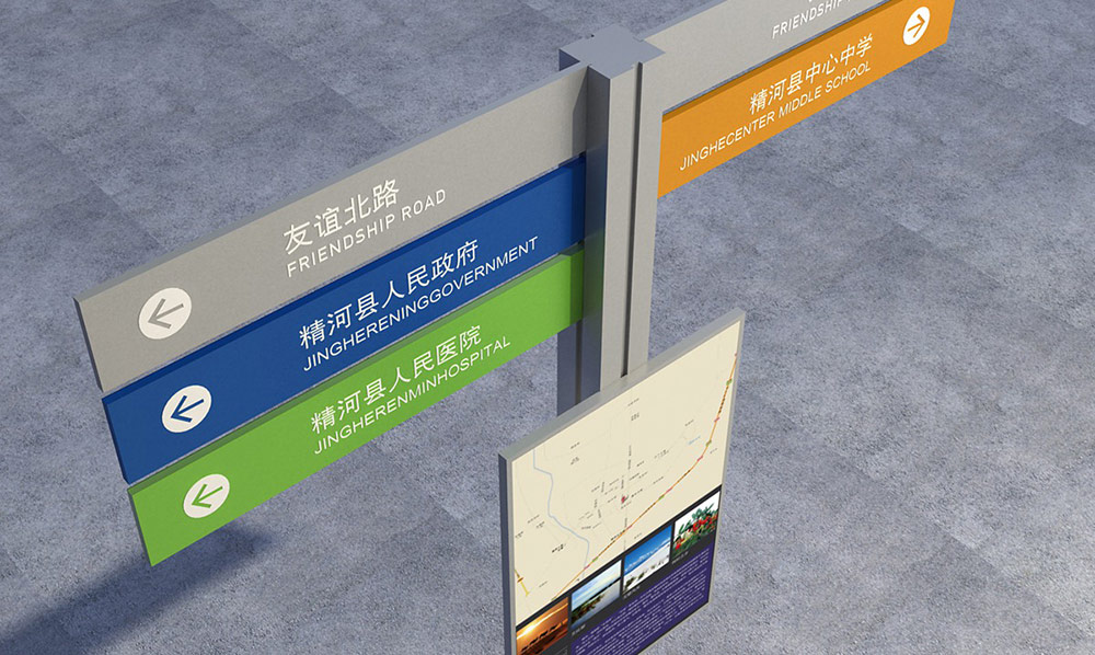 標識設計,城市標識設計,城區導視系統設計,標識牌設計,北京標識設計