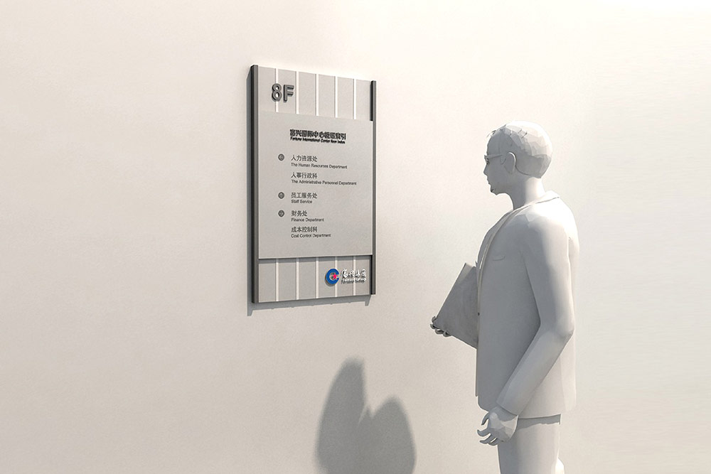 商業標識設計,標識設計,寫字樓導視系統設計,標識牌設計,北京標識設計