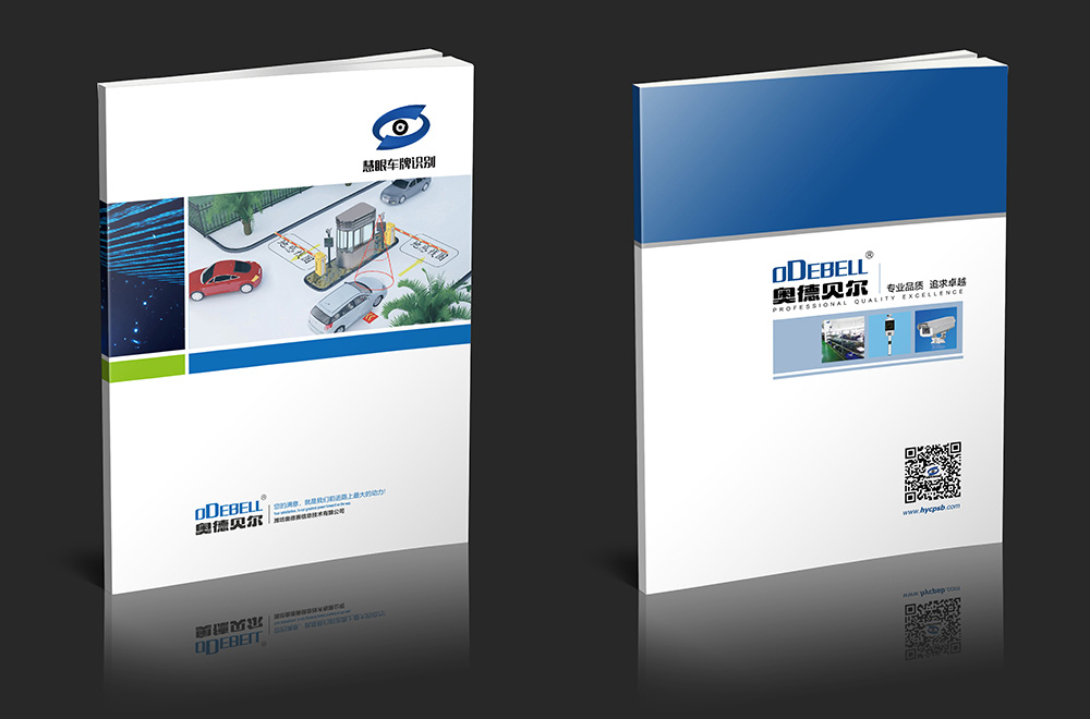 北京畫冊設計公司