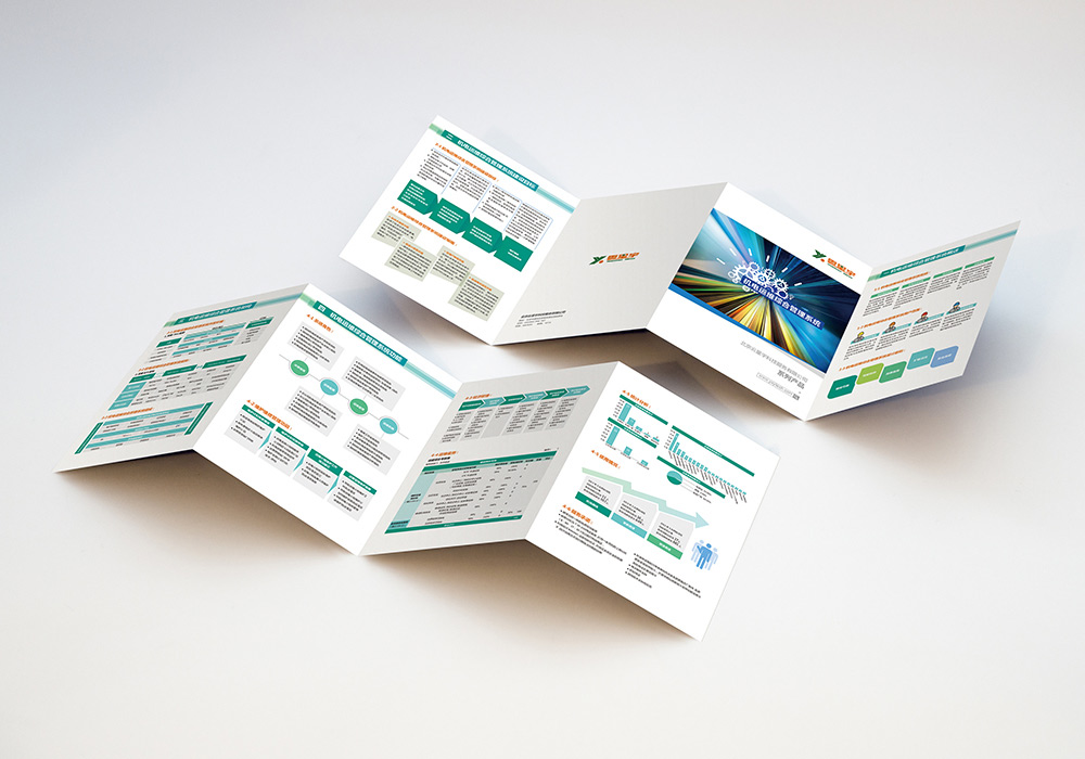 企業宣傳冊設計