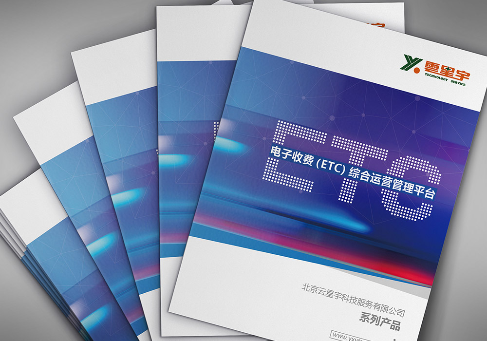 企業宣傳冊設計