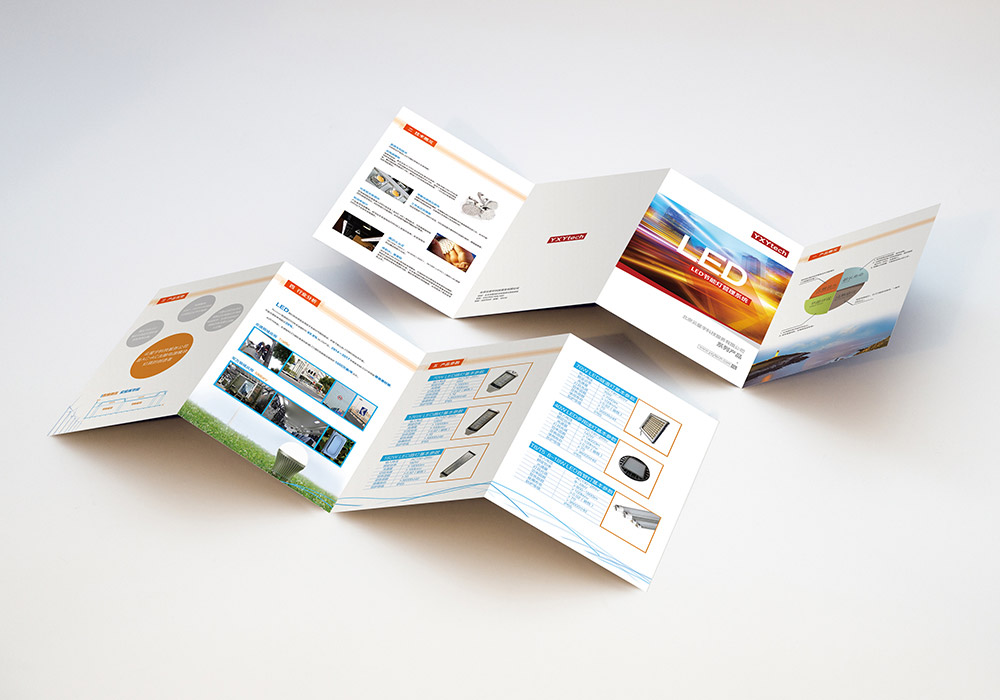 企業宣傳冊設計