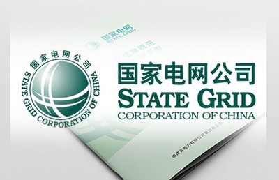 國家電網企業畫冊設計