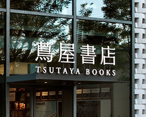 書(shū)店vi設(shè)計(jì)